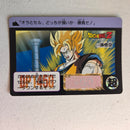 Dragon Ball Carte Carddass Part 14 - 575