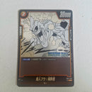Dragon Ball - Carte Dragon Ball Super Card Game Fusion World Part SB01 - FB04-096 UC