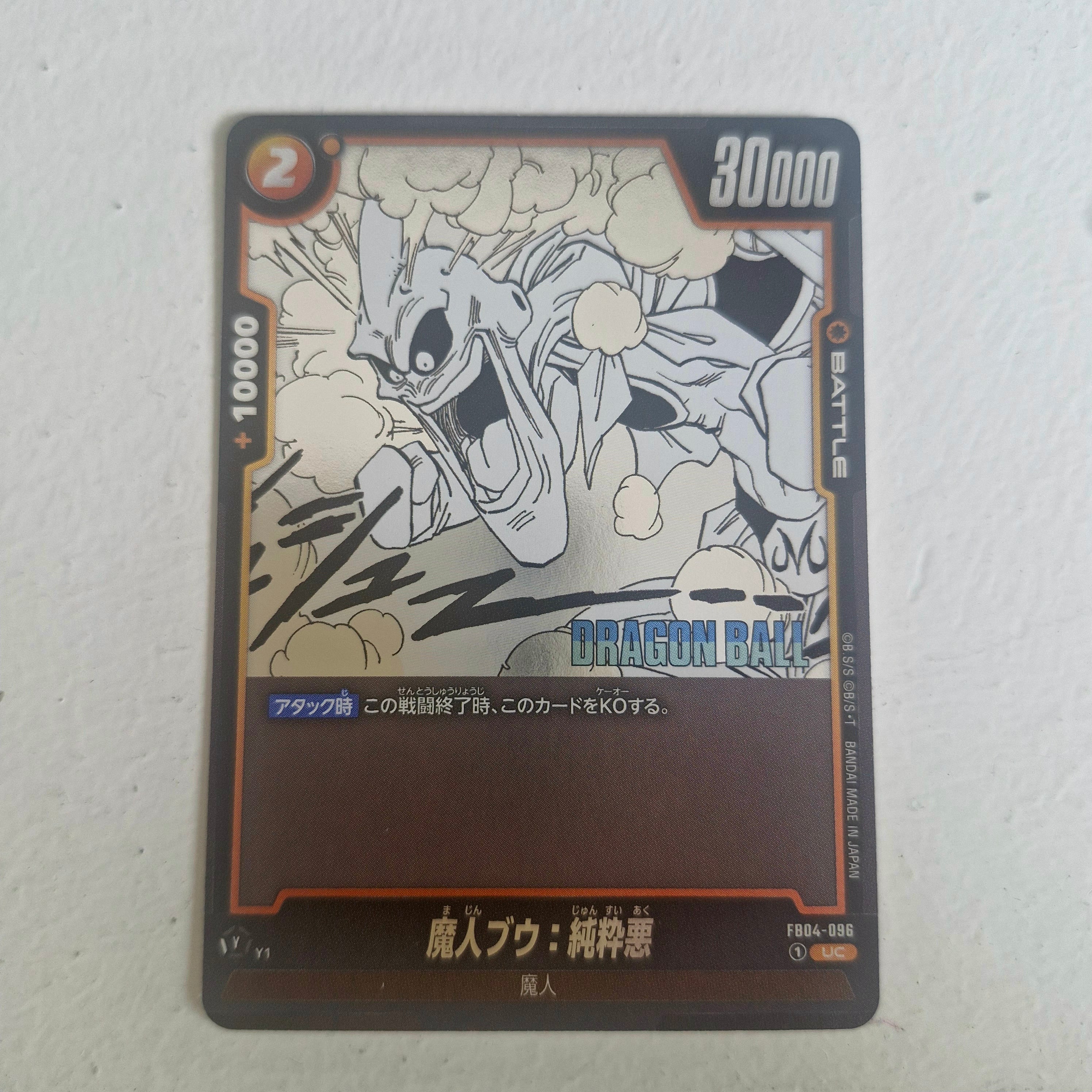 Dragon Ball - Carte Dragon Ball Super Card Game Fusion World Part SB01 - FB04-096 UC
