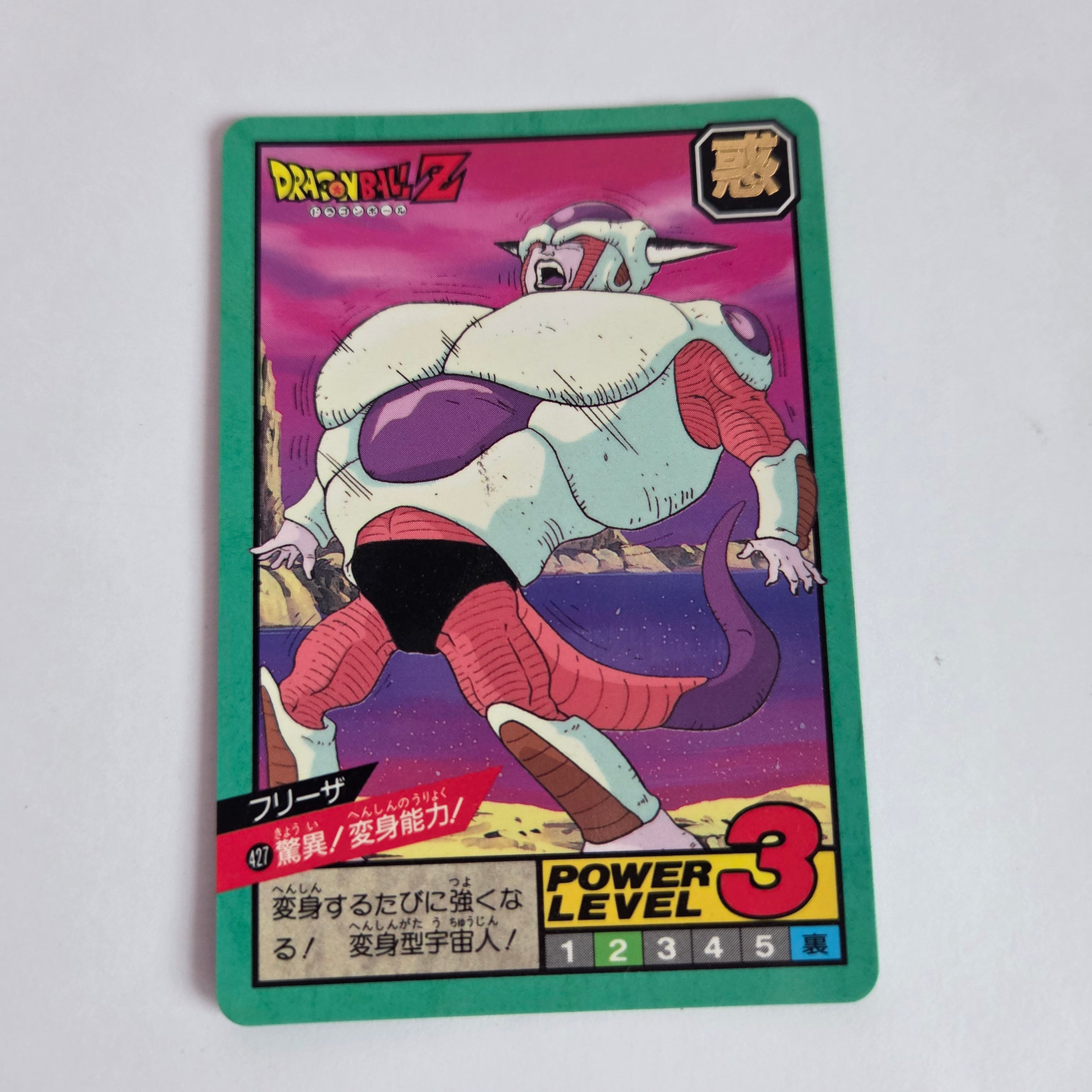 Dragon Ball - Carte Super Battle Part 10 - 427
