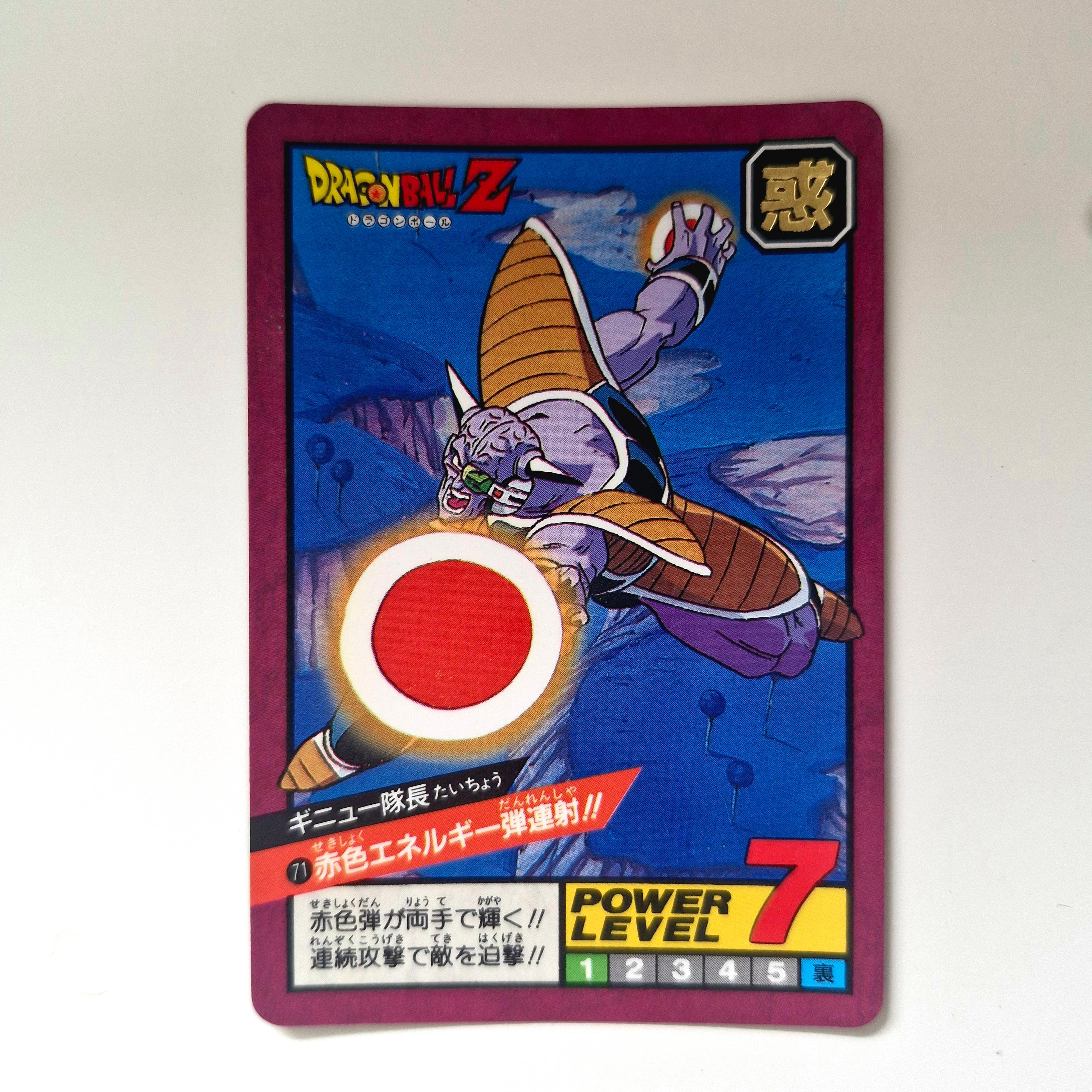 Dragon Ball - Carte Super Battle Part 02 - 71 état bon