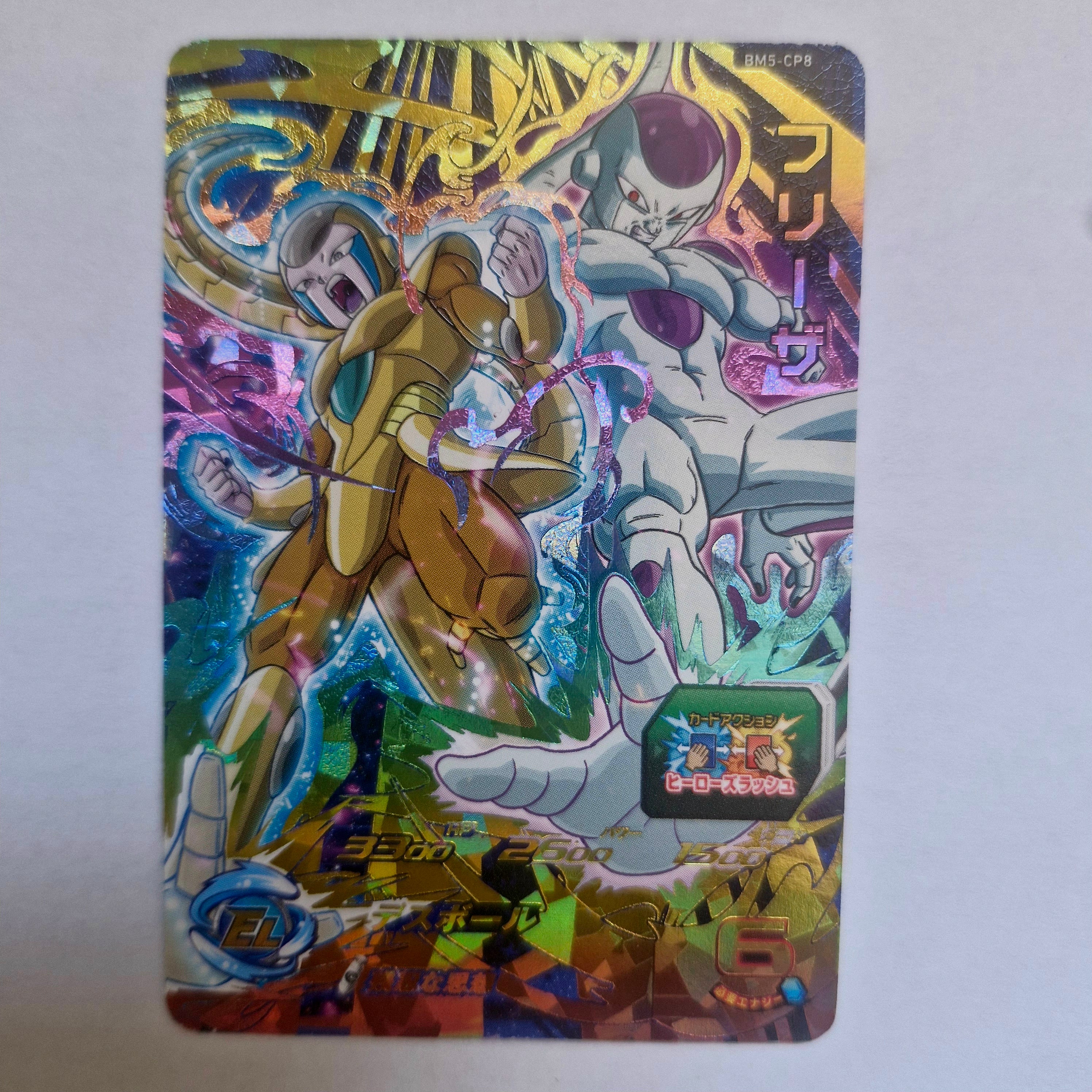 Dragon Ball - Carte Super Dragon Ball Heroes - BM05-CP8