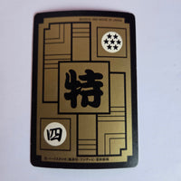 Dragon Ball Carte Carddass Part Reedition 1991 - B-8