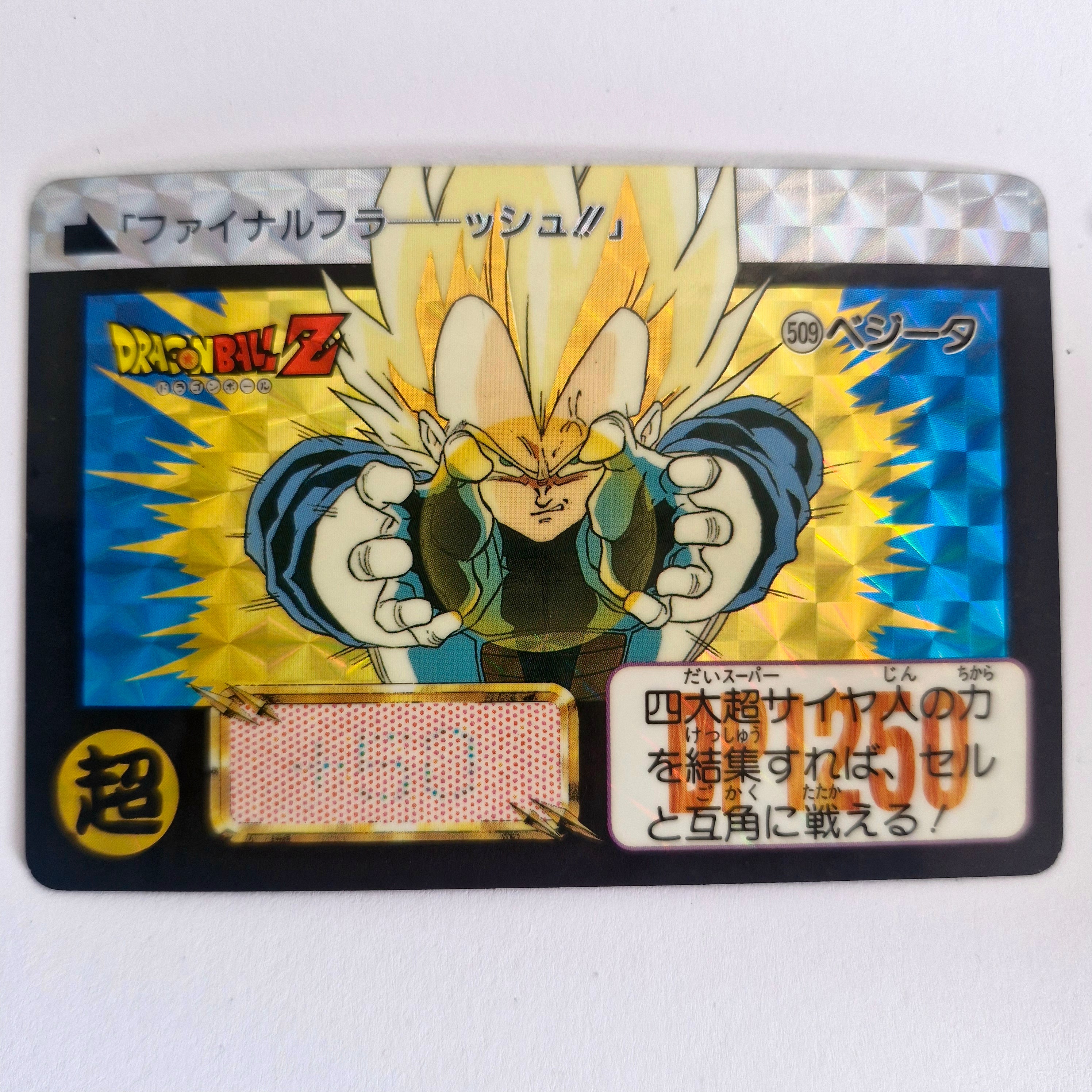 Dragon Ball Carte Carddass Part 13 - 509