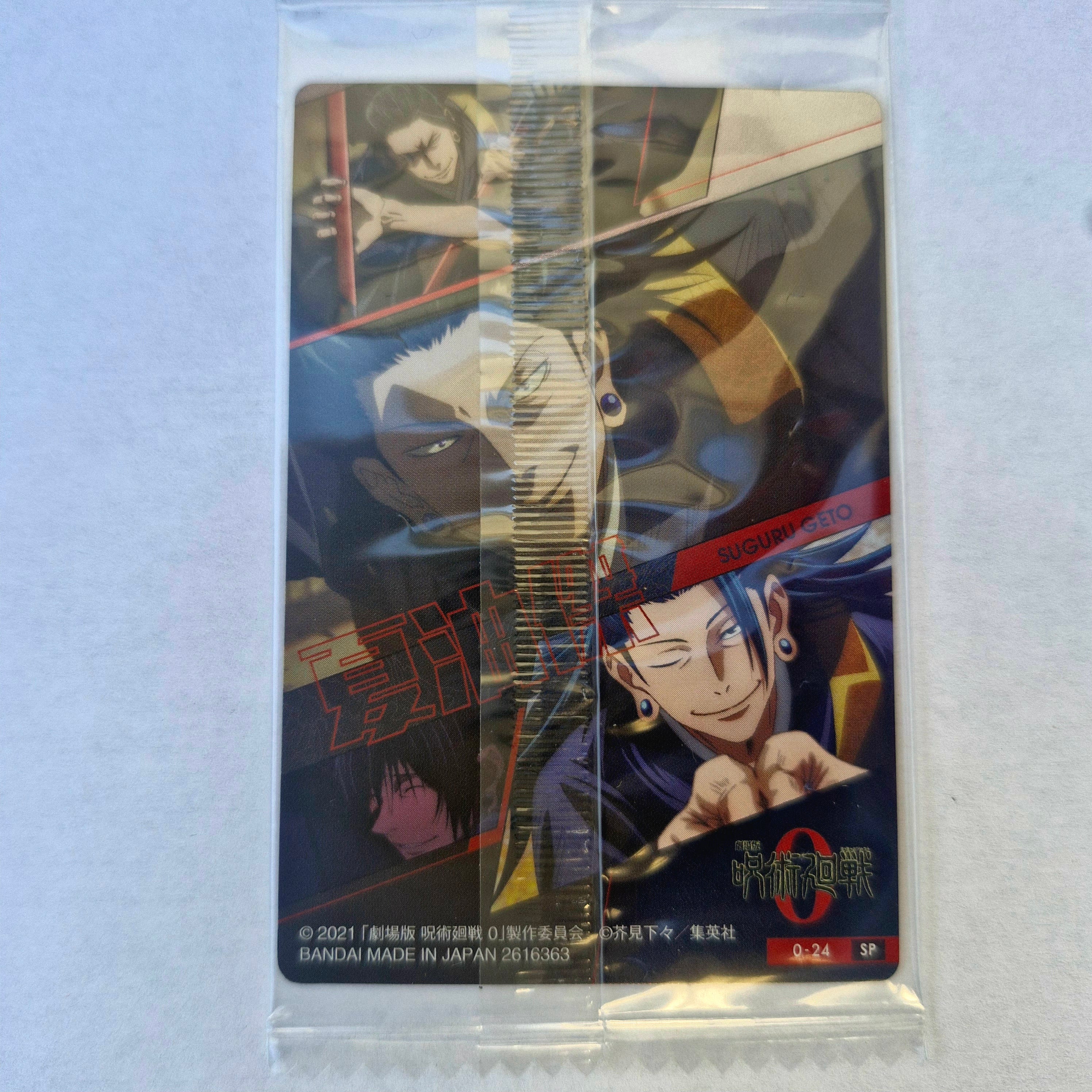 Jujutsu Kaisen Carte Wafers Part 0 - 24 SP
