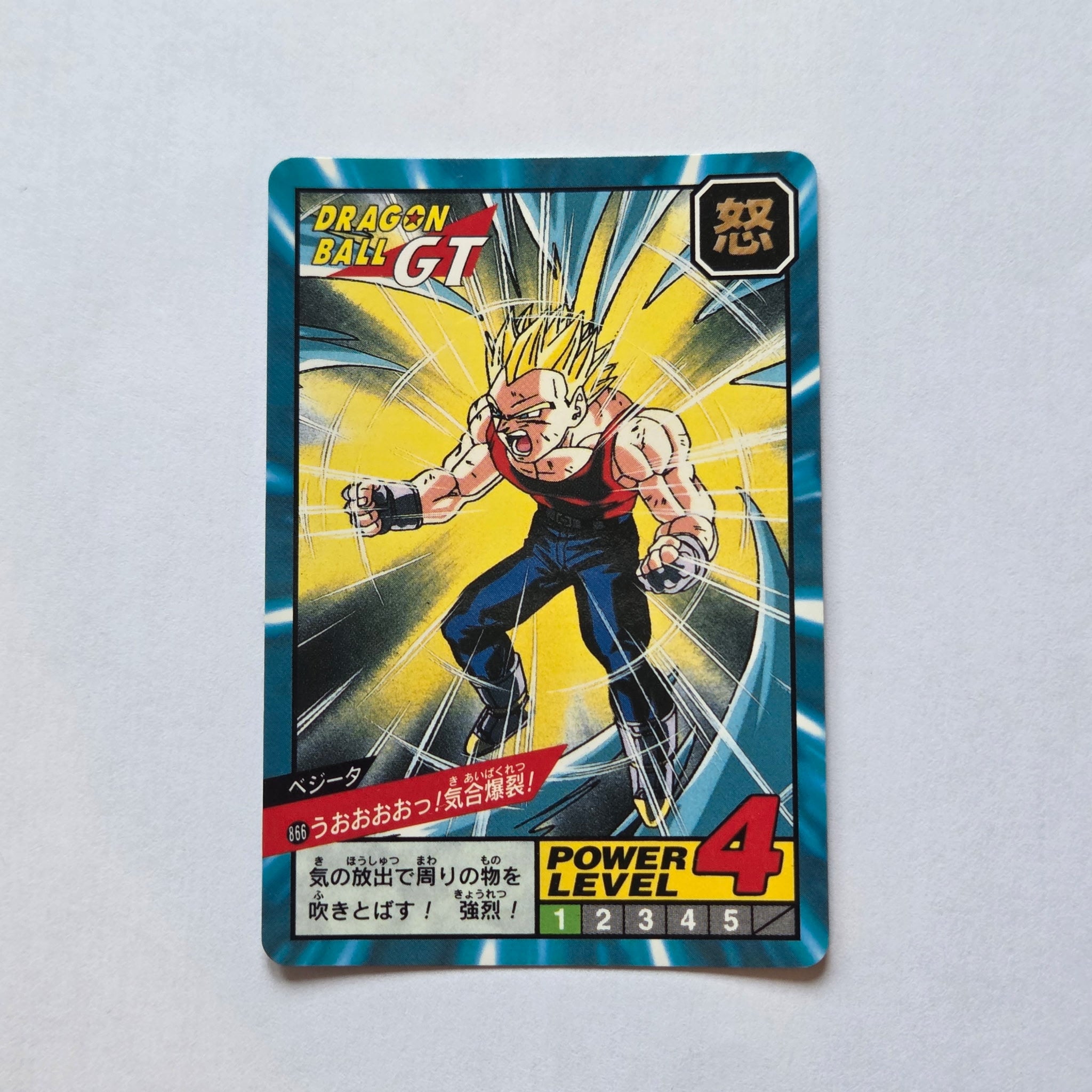 Dragon Ball - Carte Super Battle Part 20 - 866