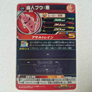Dragon Ball - Carte Super Dragon Ball Heroes - BM7-CP5