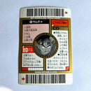 Dragon Ball - Carte Superbarcode Wars Part 03 - 093