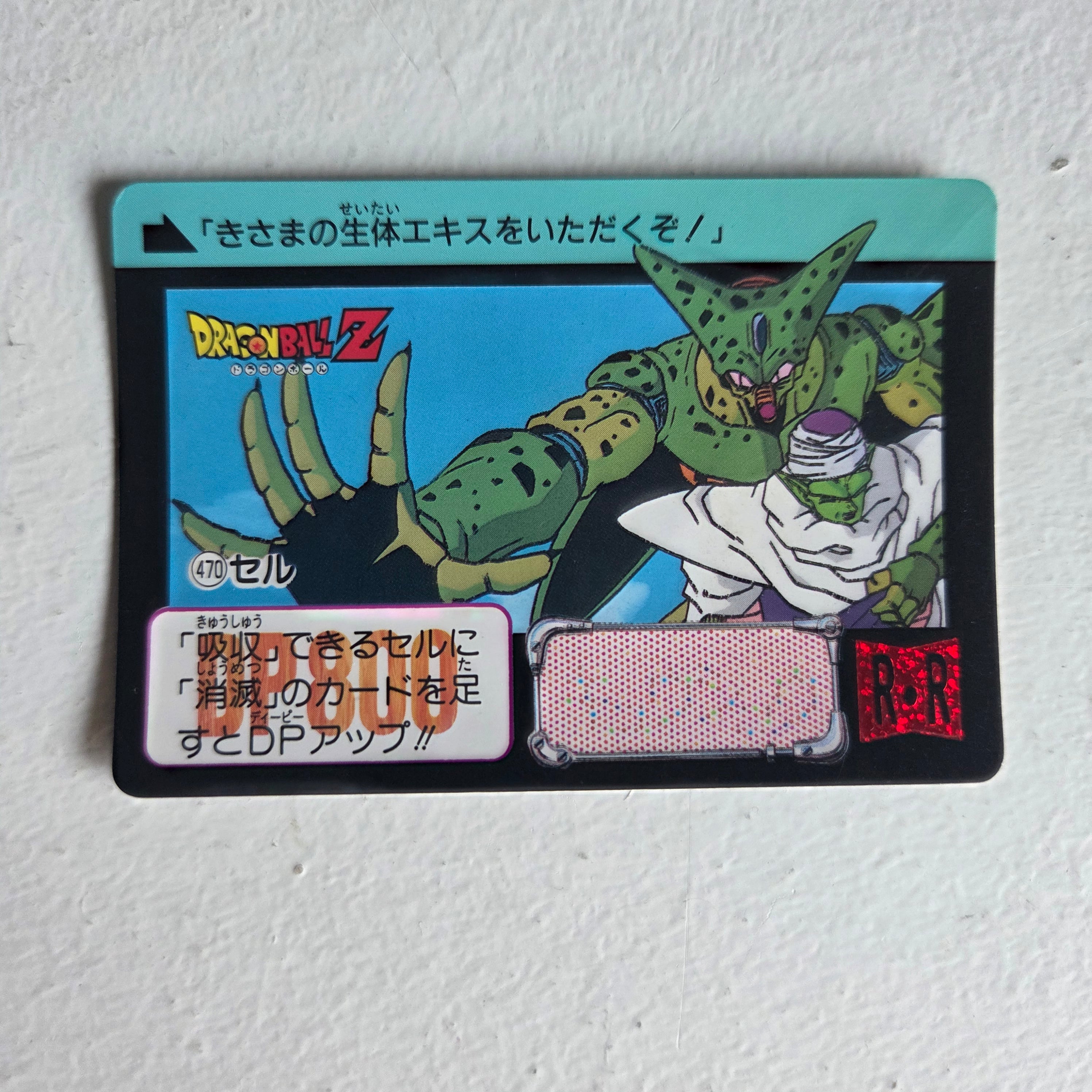 Dragon Ball Carte Carddass Part 12 - 470