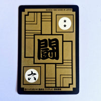 Dragon Ball Carte Carddass Part 16 - 630