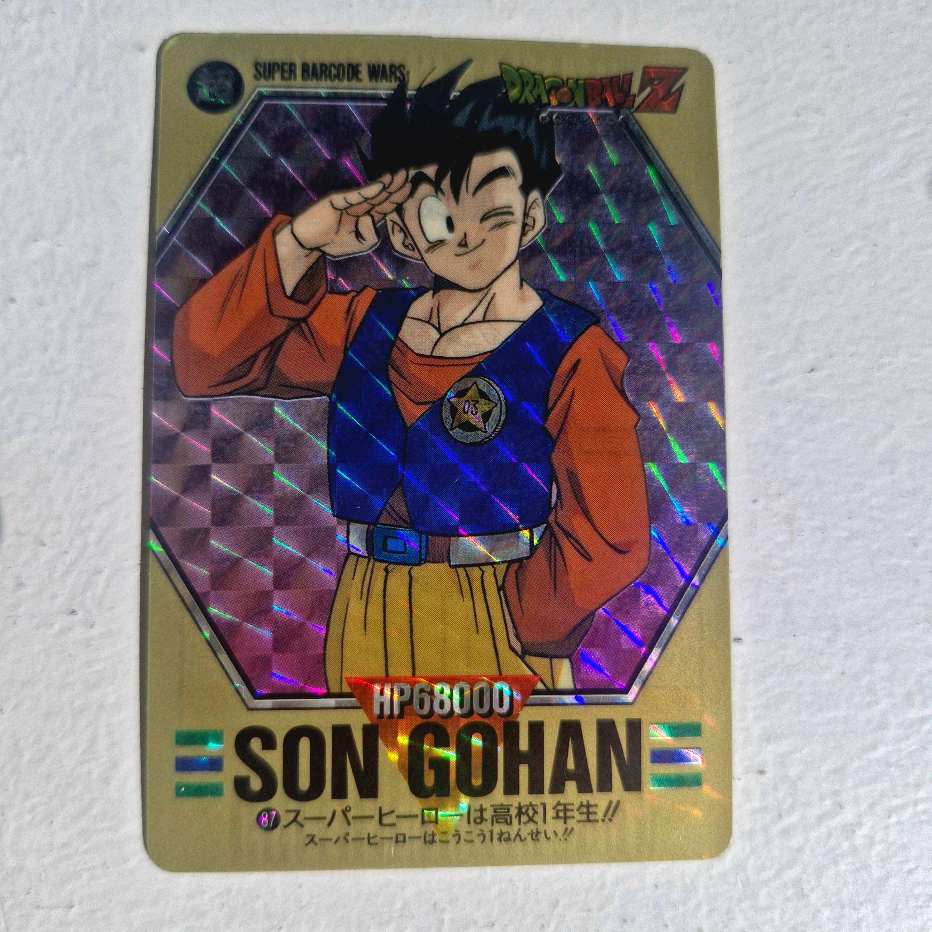 Dragon Ball - Carte Superbarcode Wars Part 03 - 087