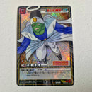 Dragon Ball - Carte Dragon Ball Card Game Part 7 - D 599
