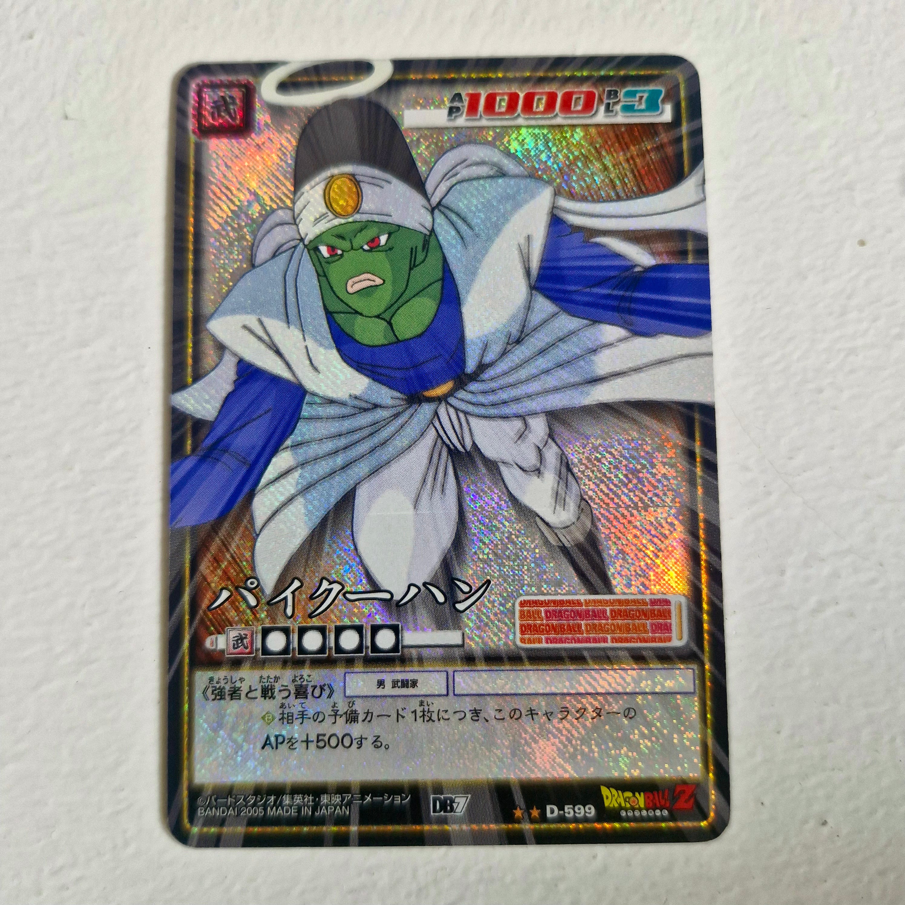 Dragon Ball - Carte Dragon Ball Card Game Part 7 - D 599
