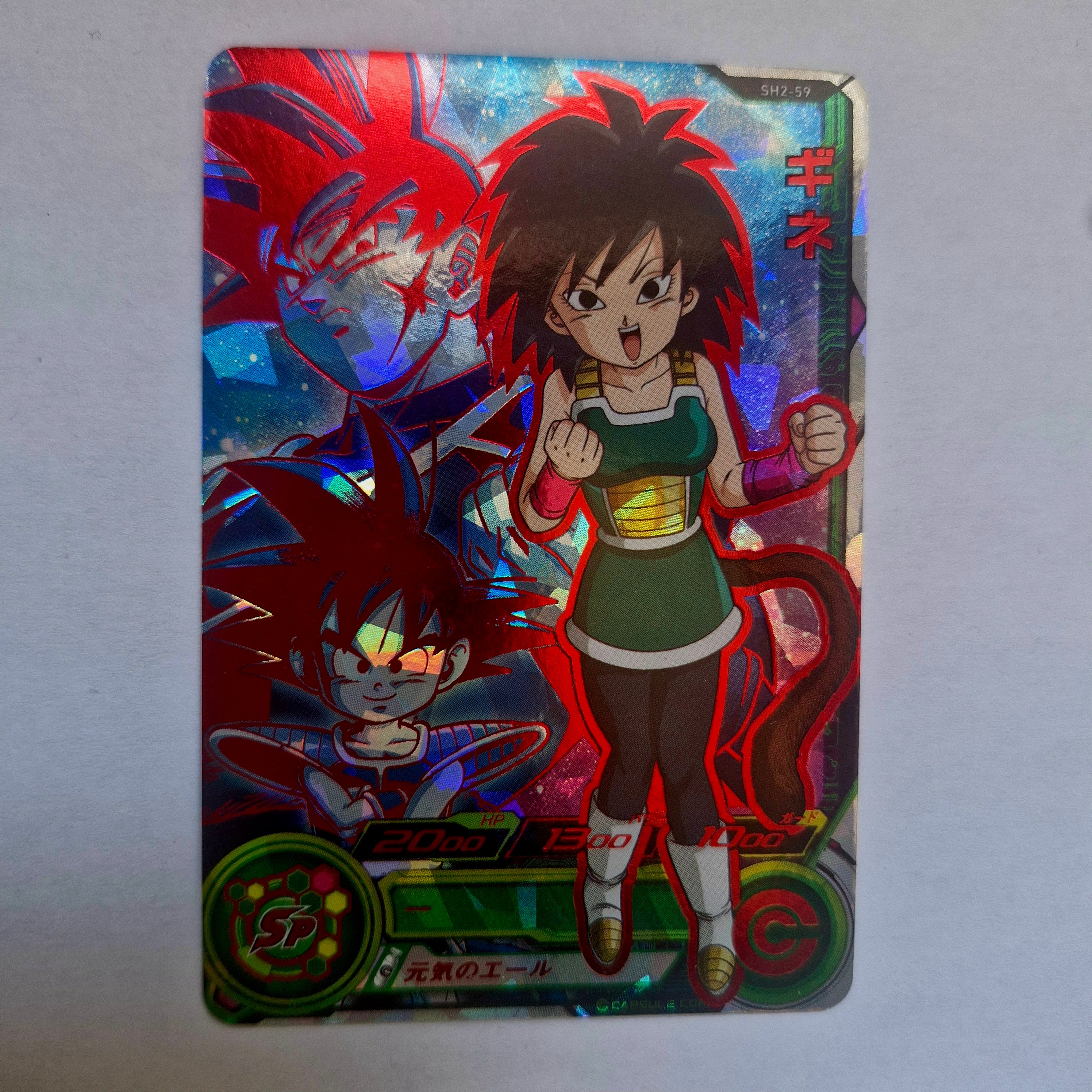 Dragon Ball - Carte Super Dragon Ball Heroes - SH2-059