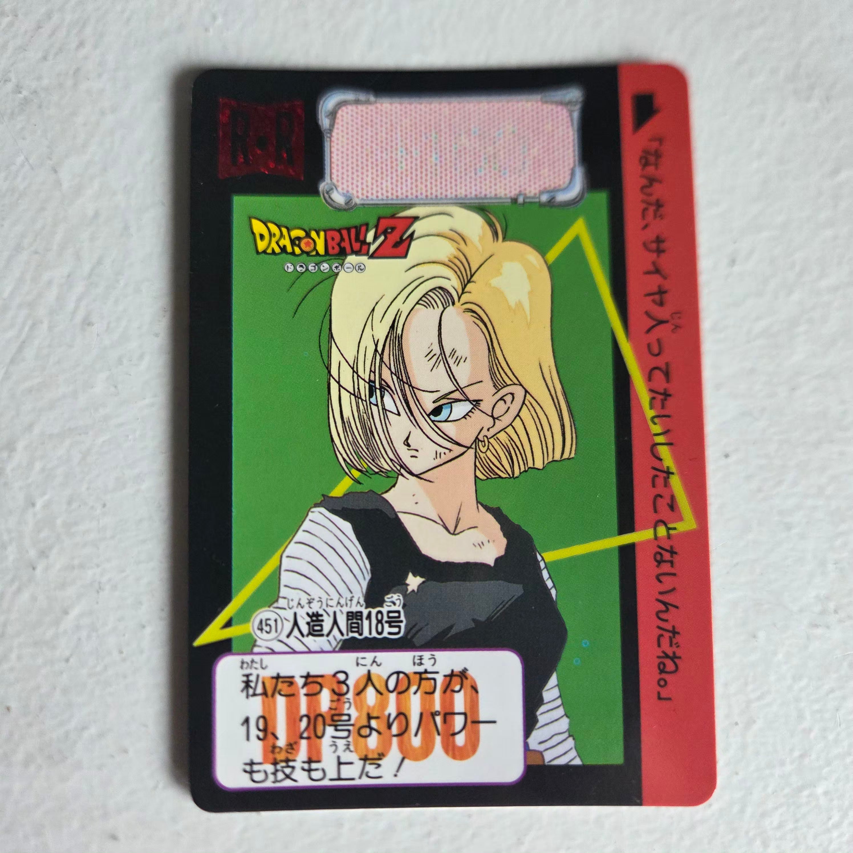 Dragon Ball Carte Carddass Part 11 - 451