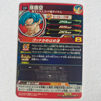 Dragon Ball - Carte Super Dragon Ball Heroes - SH6-ACP9