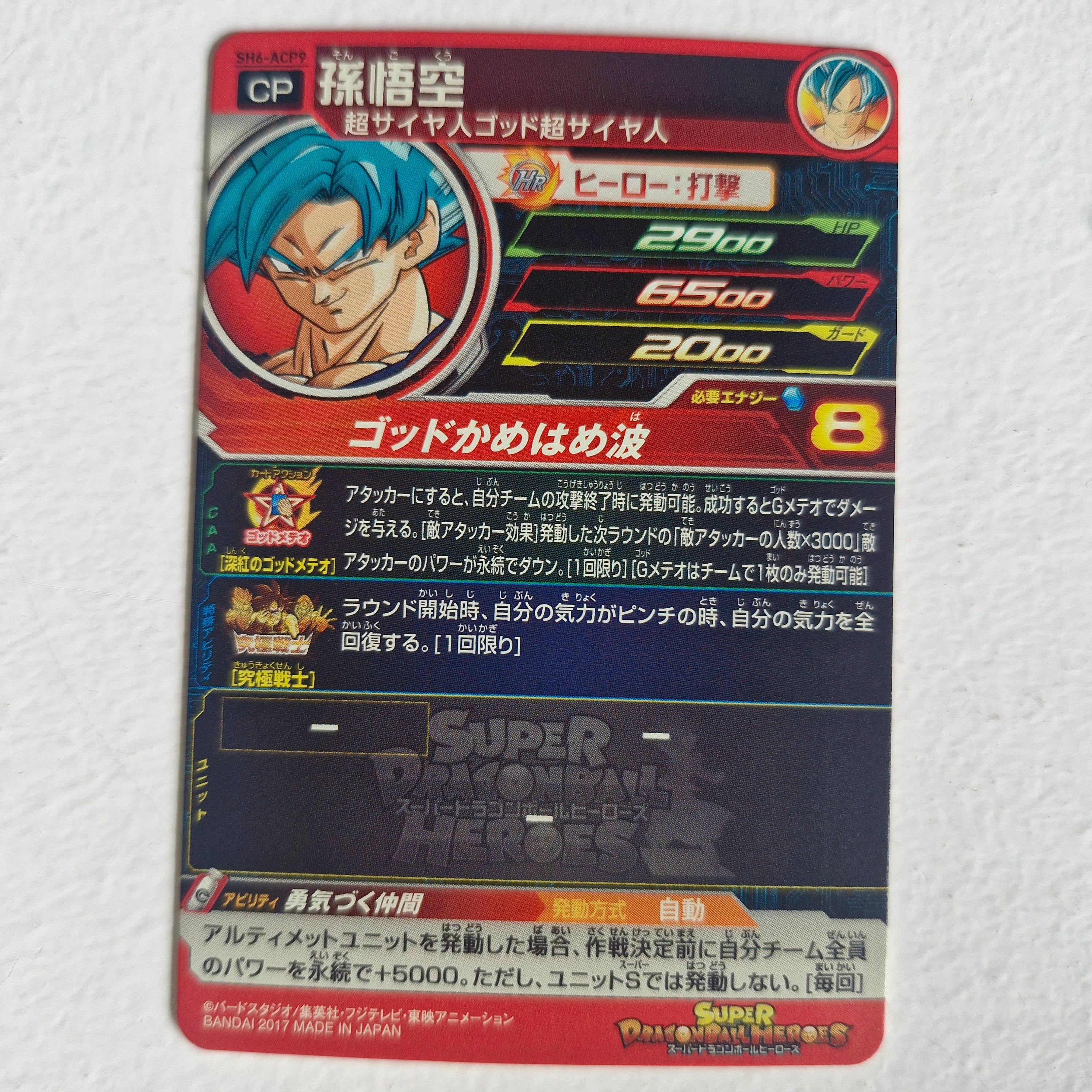 Dragon Ball - Carte Super Dragon Ball Heroes - SH6-ACP9