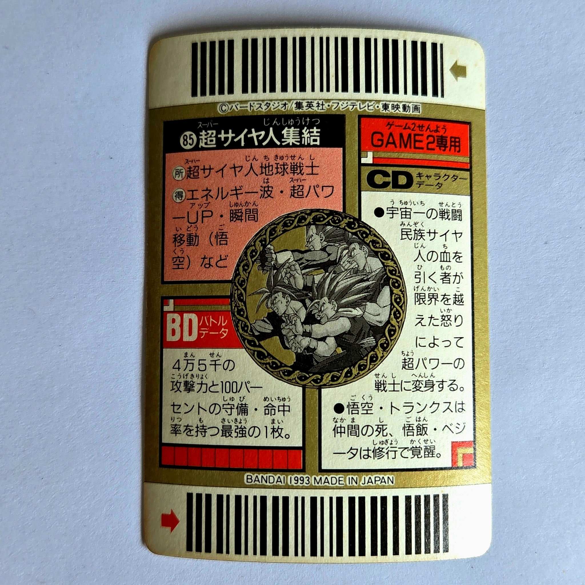 Dragon Ball - Carte Superbarcode Wars Part 03 - 085