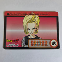 Dragon Ball Carte Carddass Part 18 - 065