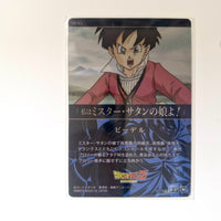 Dragon Ball - Carte Itajaga Part 03 - 27 N (sans étui) état bon