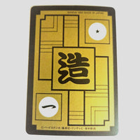 Dragon Ball Carte Carddass Part 15 - 591