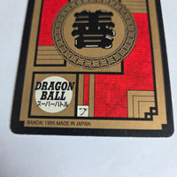 Dragon Ball - Carte Super Battle Part 14 - 577 complète