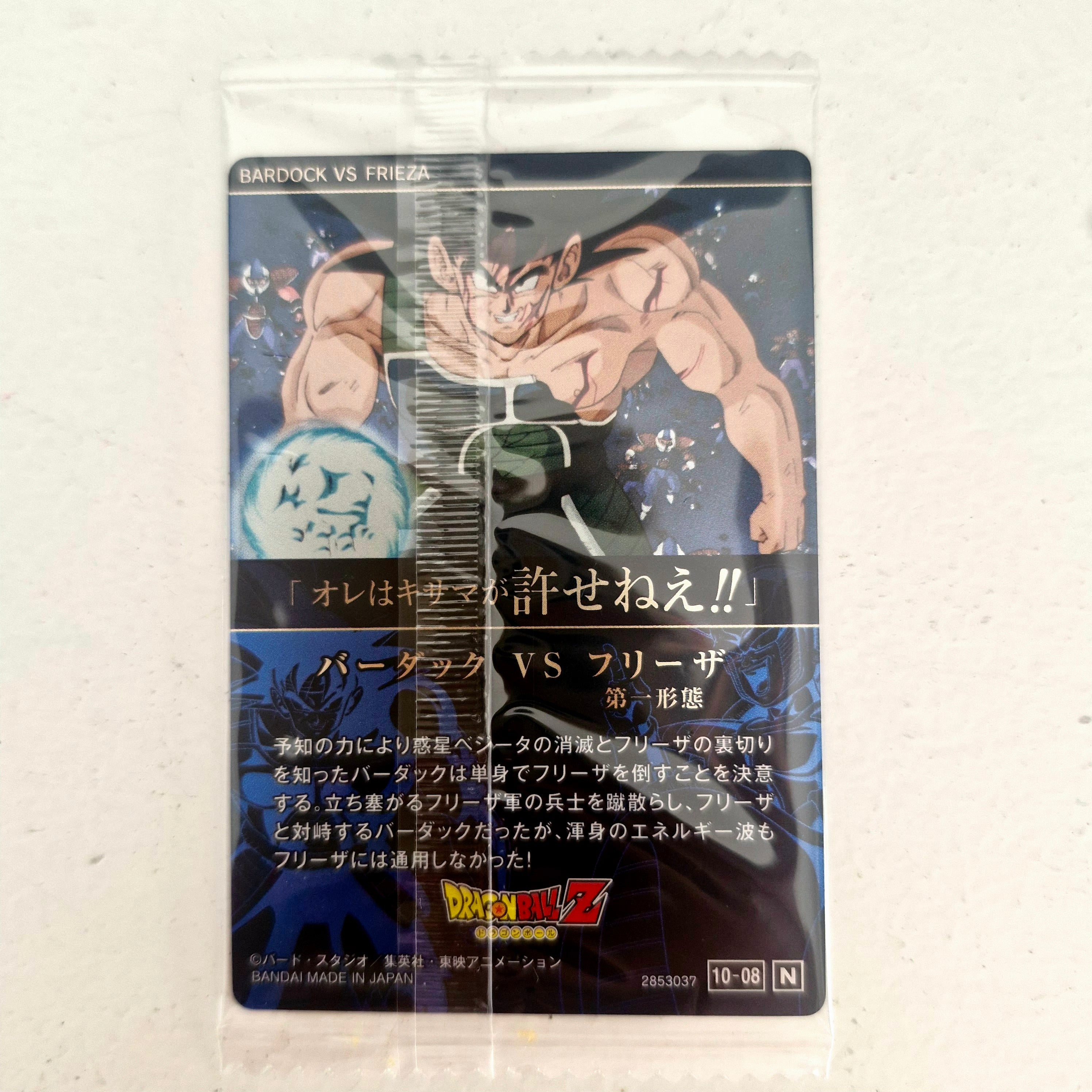 Dragon Ball - Carte Itajaga Part 10 - 08 N