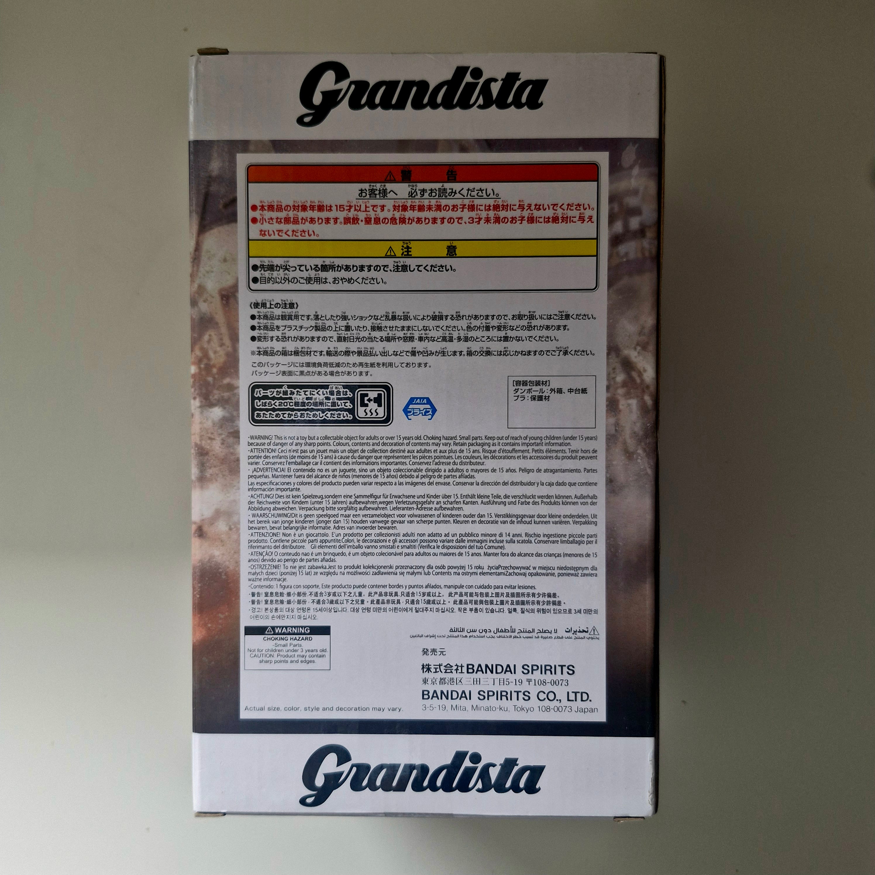Kingdom Figurine Grandista Ouki