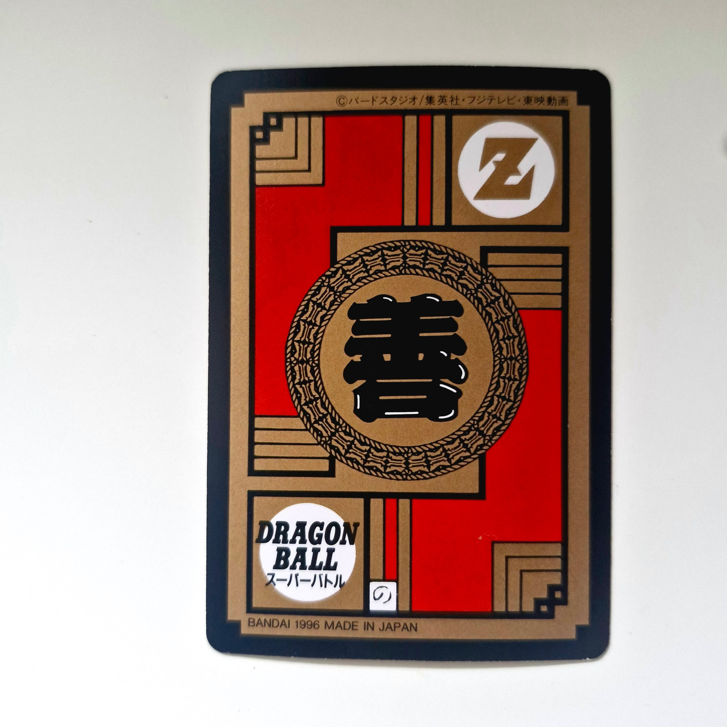 Dragon Ball - Carte Super Battle Part 01 (Réédition 1996) - 14 état bon