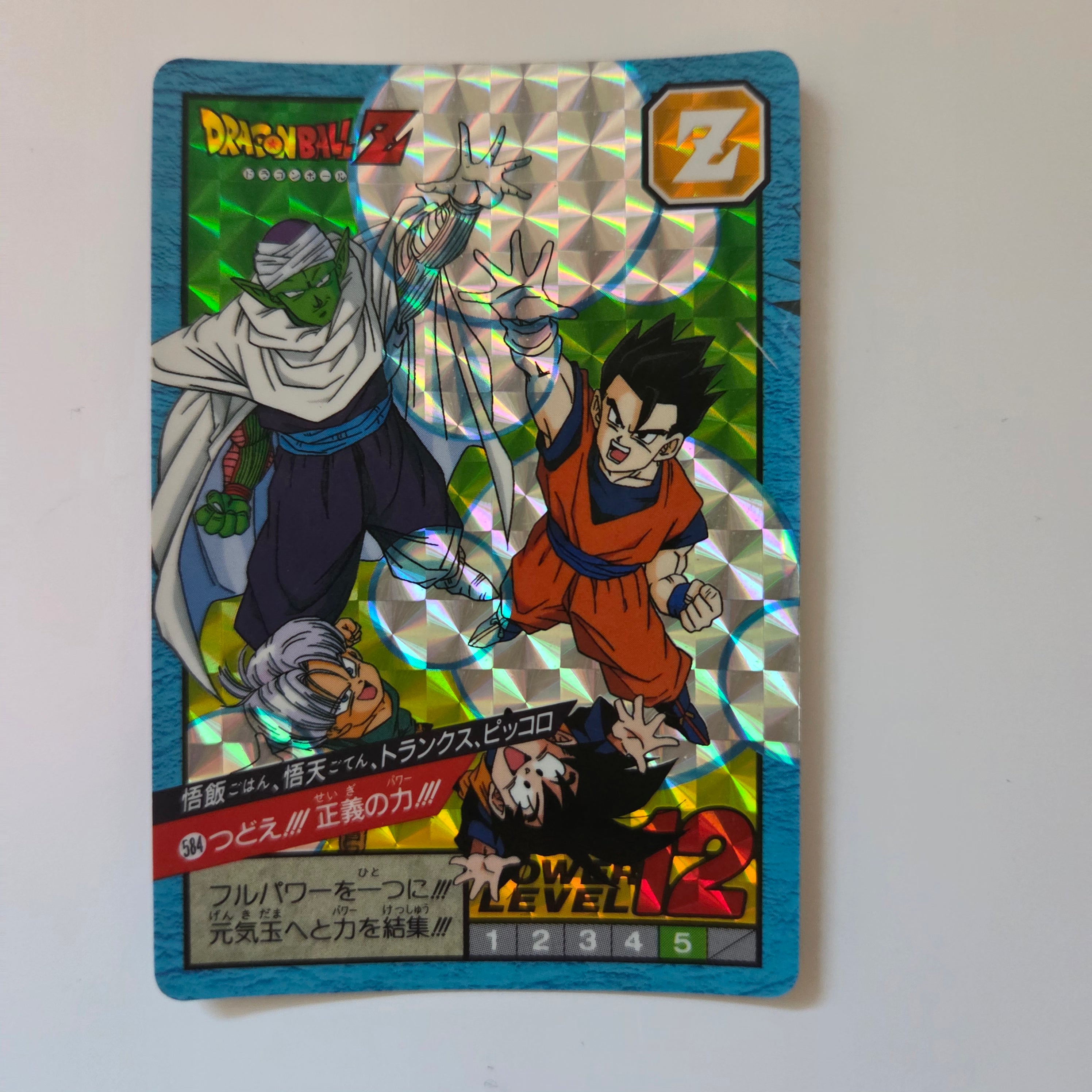 Dragon Ball - Carte Super Battle Part 14 - 584 B