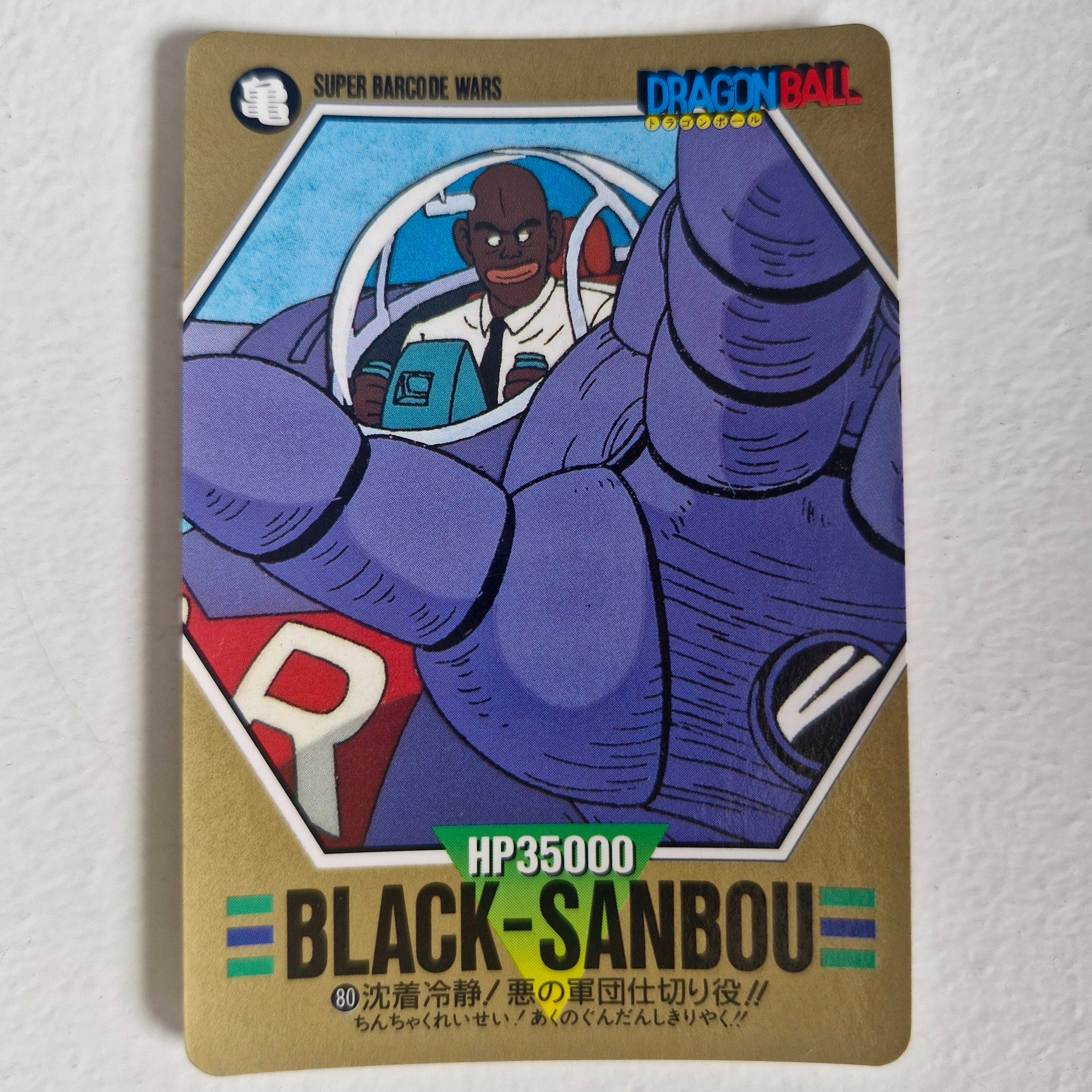Dragon Ball - Carte Superbarcode Wars Part 02 - 080