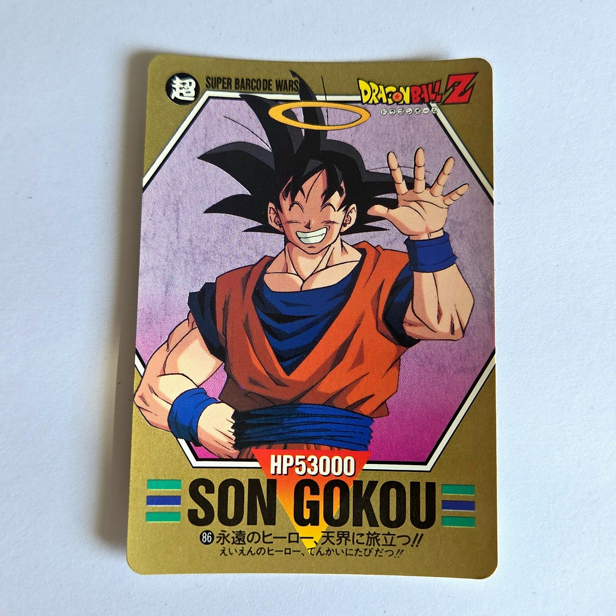 Dragon Ball - Carte Superbarcode Wars Part 03 - 086