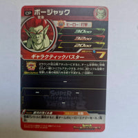 Dragon Ball - Carte Super Dragon Ball Heroes - SH7-BCP11
