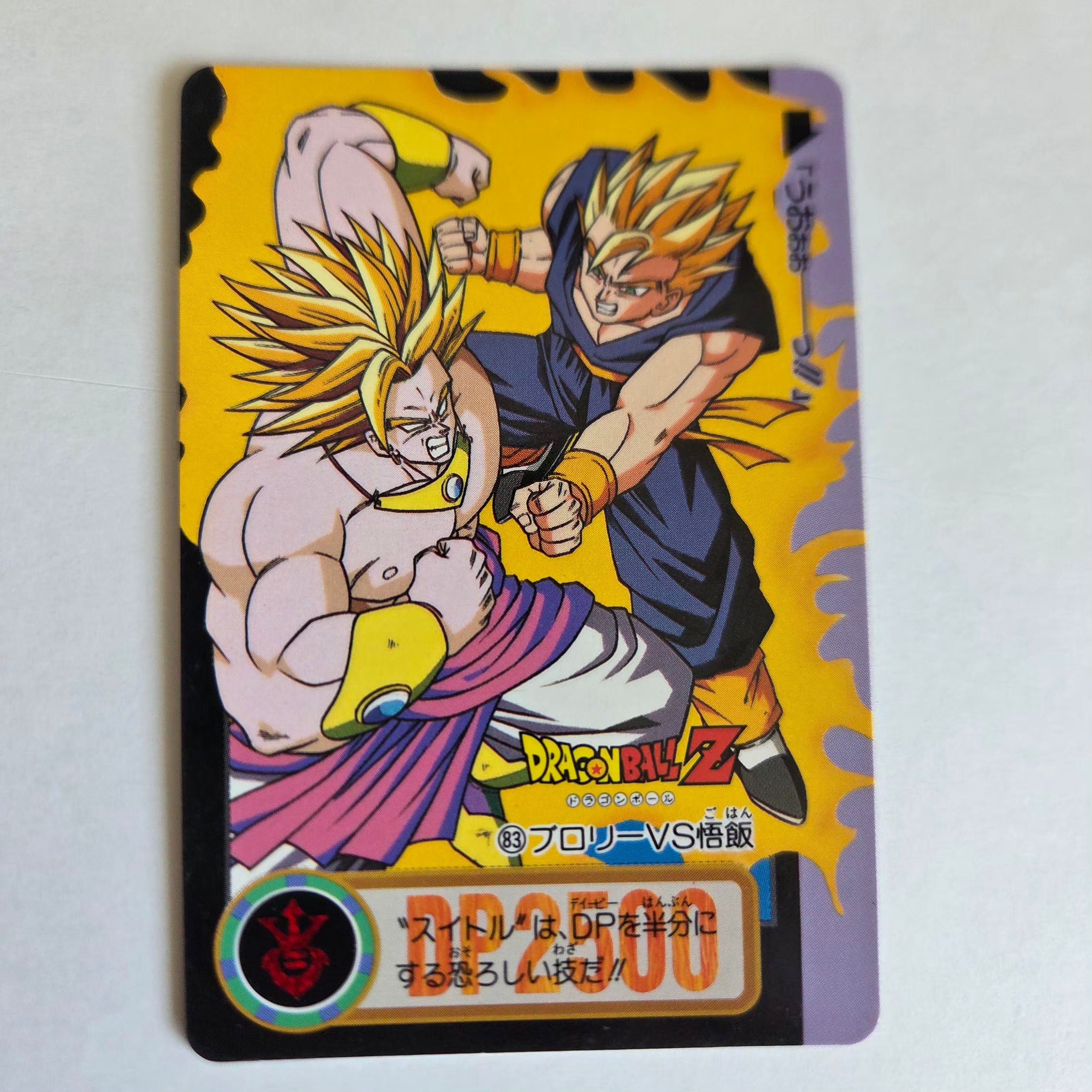 Dragon Ball Carte Carddass Part 18 - 083