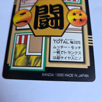 Dragon Ball Carte Carddass Part 27 - 075
