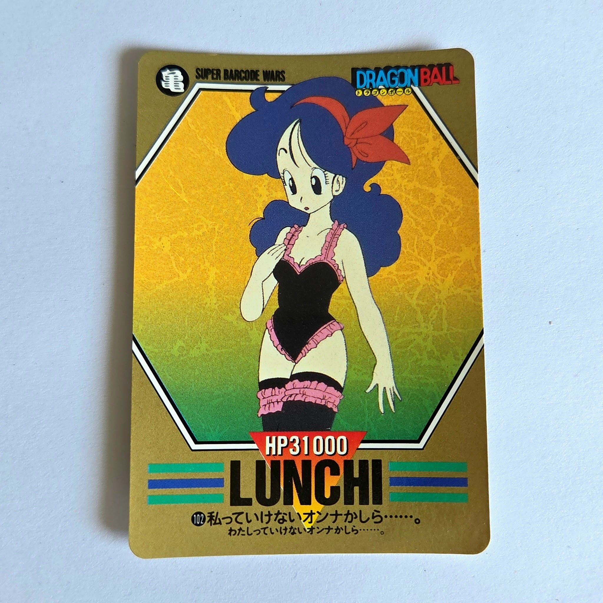 Dragon Ball - Carte Superbarcode Wars Part 03 - 102