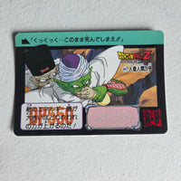 Dragon Ball Carte Carddass Part 11 - 447