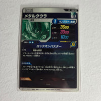 Dragon Ball - Cartes Dragon Ball Super SDV5-050 SR