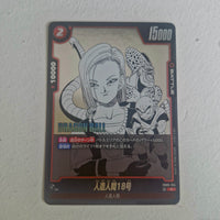 Dragon Ball - Carte Dragon Ball Super Card Game Fusion World Part SB01 - FB06-014 C