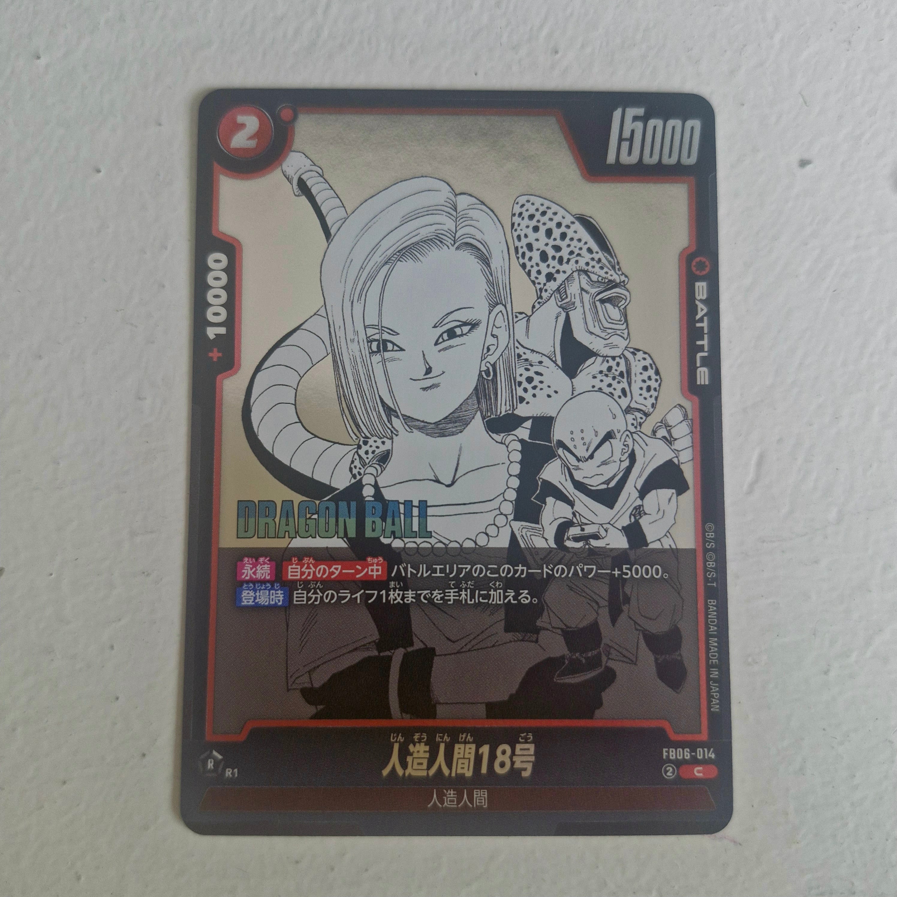 Dragon Ball - Carte Dragon Ball Super Card Game Fusion World Part SB01 - FB06-014 C