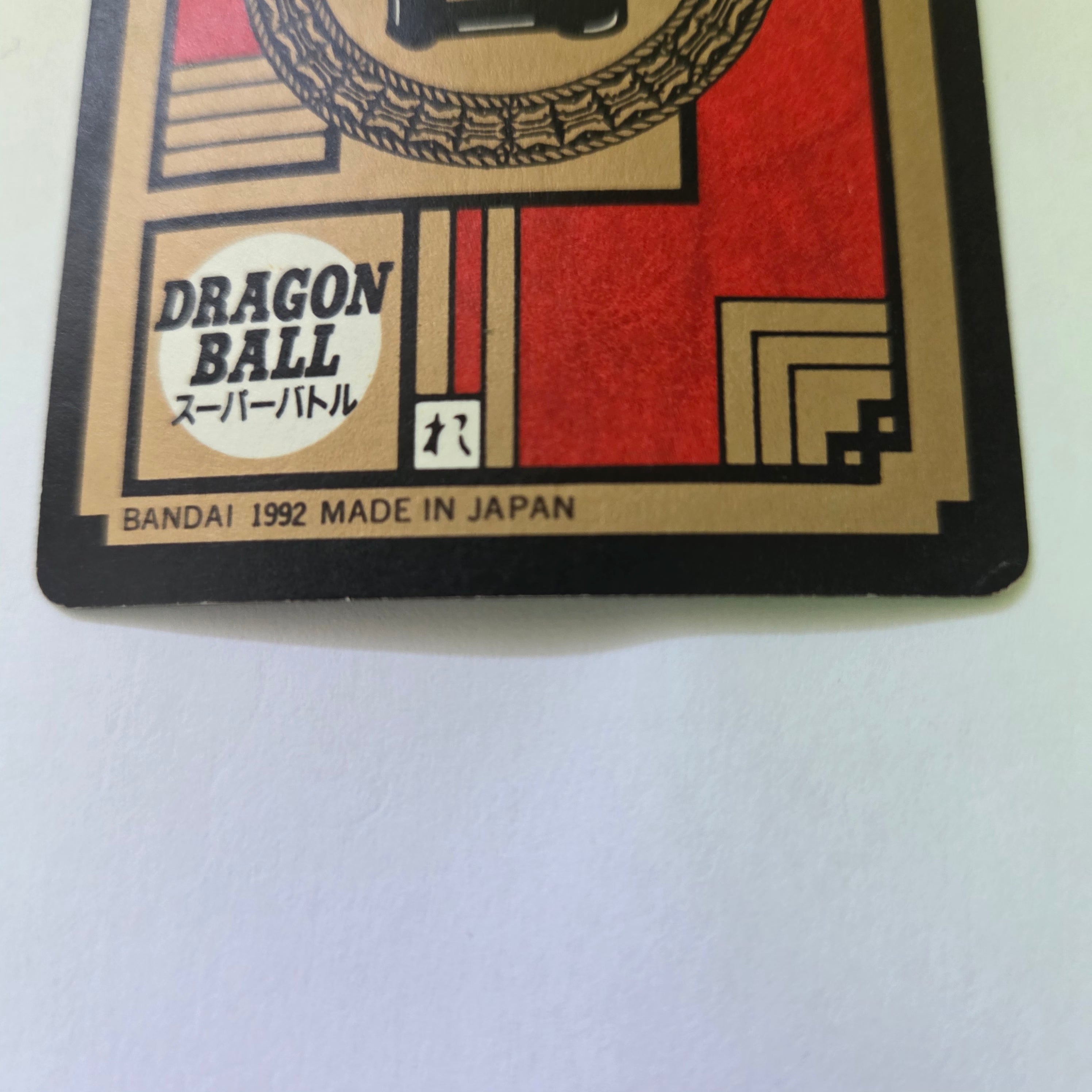 Dragon Ball - Carte Super Battle Part 04 - 148