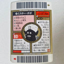 Dragon Ball - Carte Superbarcode Wars Part 02 - 058