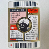 Dragon Ball - Carte Superbarcode Wars Part 02 - 058
