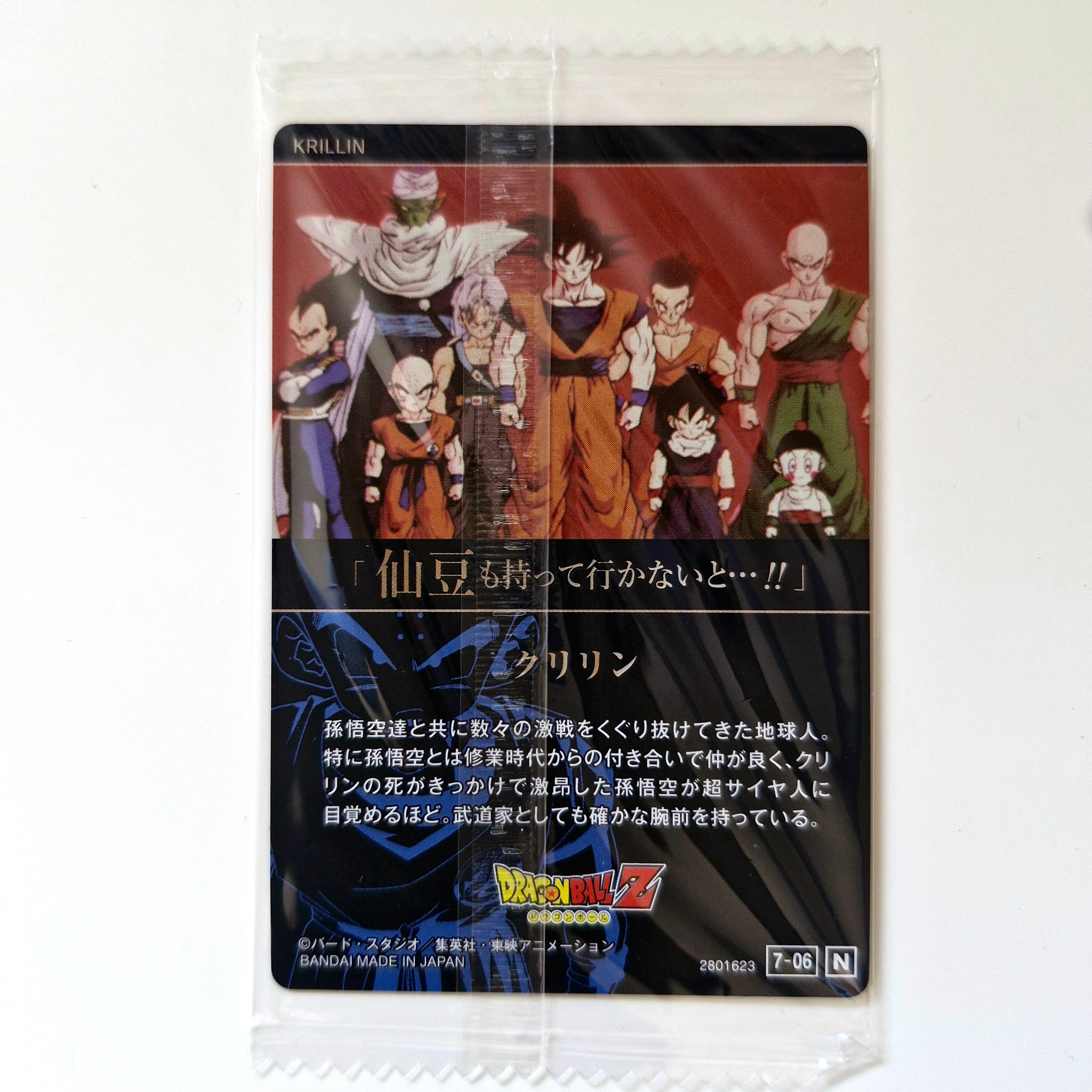 Dragon Ball - Carte Itajaga Part 07 - 06 N