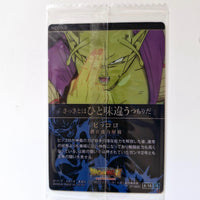 Dragon Ball - Carte Itajaga Part 04 - 14 R