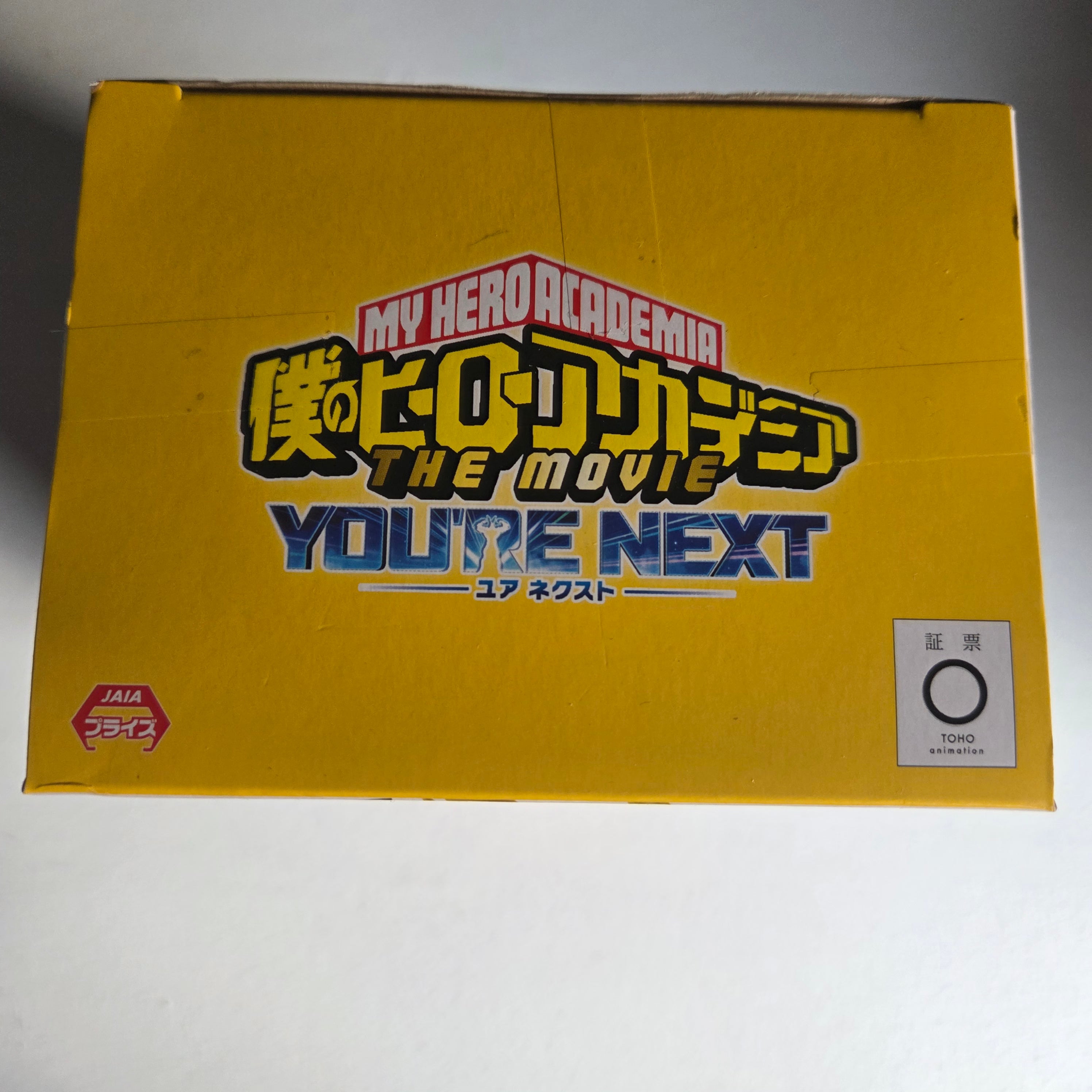 My Hero Academia Figurine Banpresto Dark Might