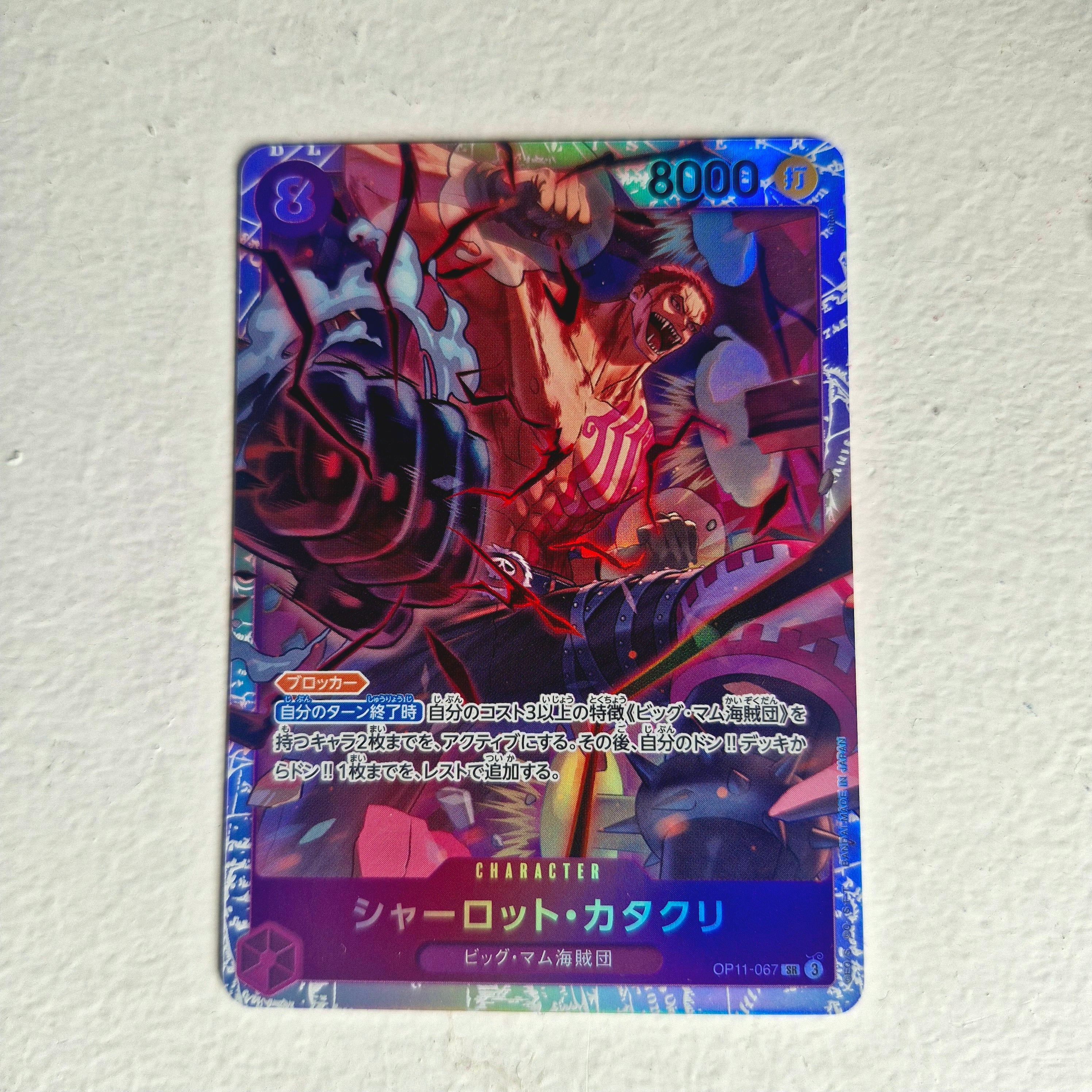 One Piece - Carte One Piece Card Game SR - choix à l'unité