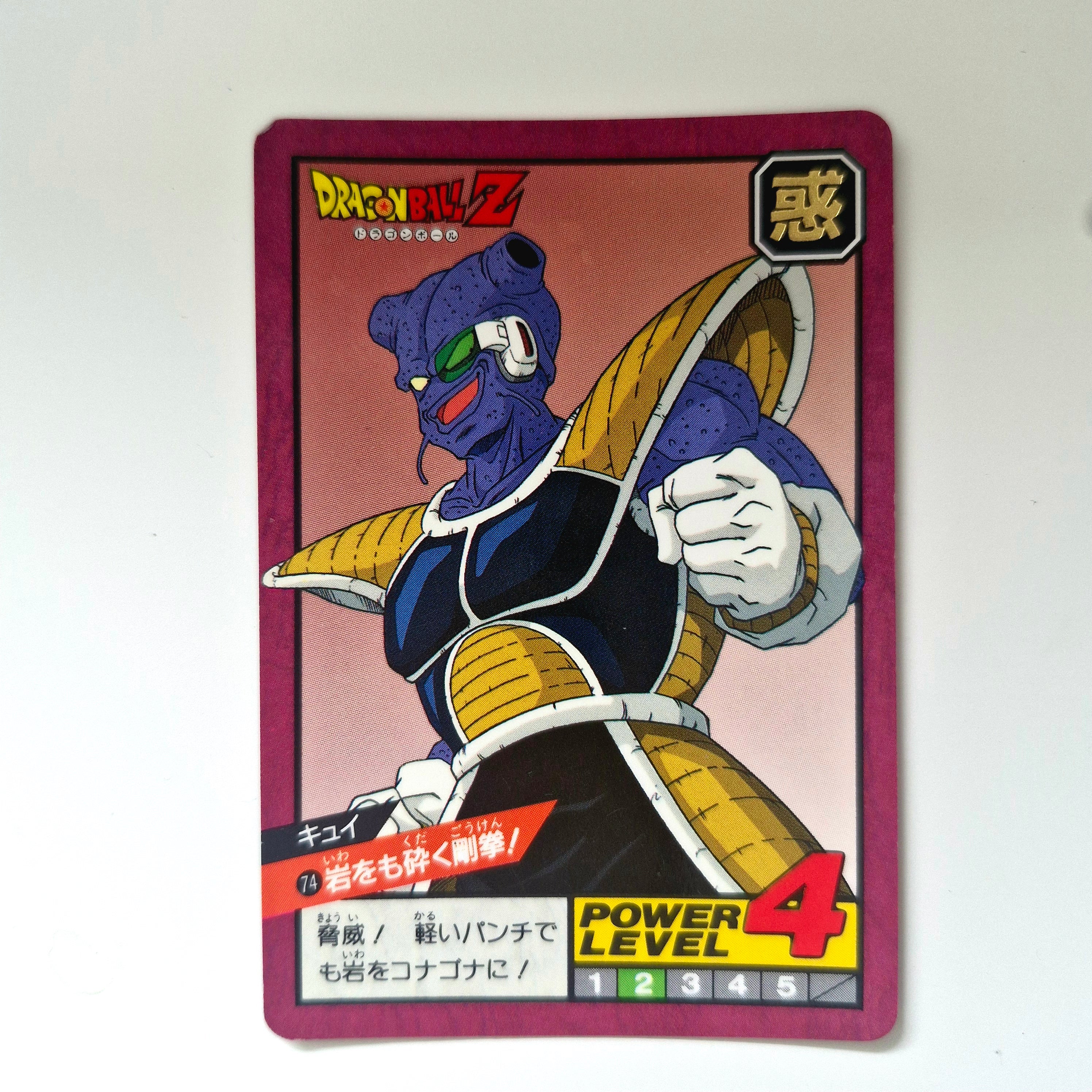 Dragon Ball - Carte Super Battle Part 02 - 74 état bon