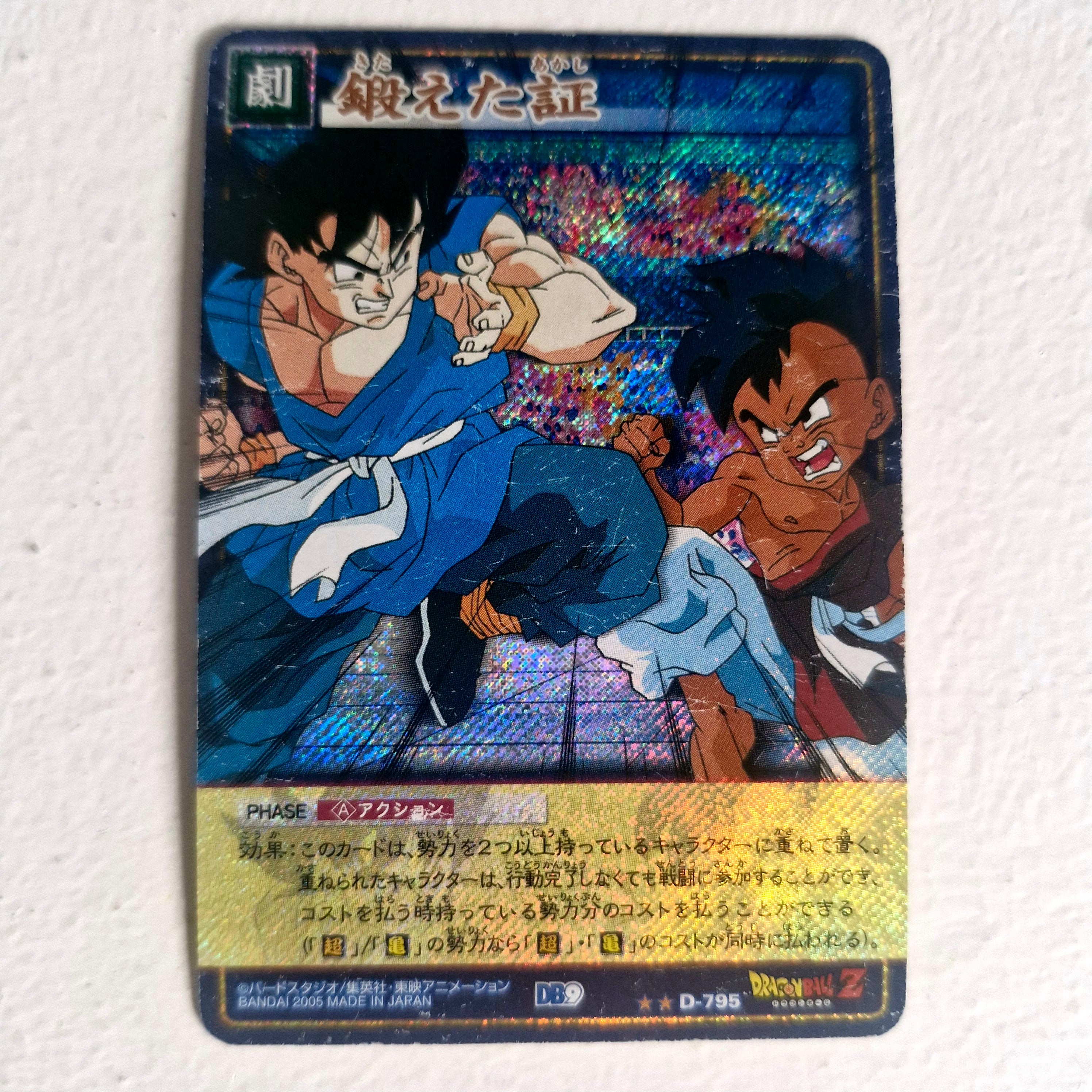 Dragon Ball - Carte Dragon Ball Card Game Part 9 - D 799