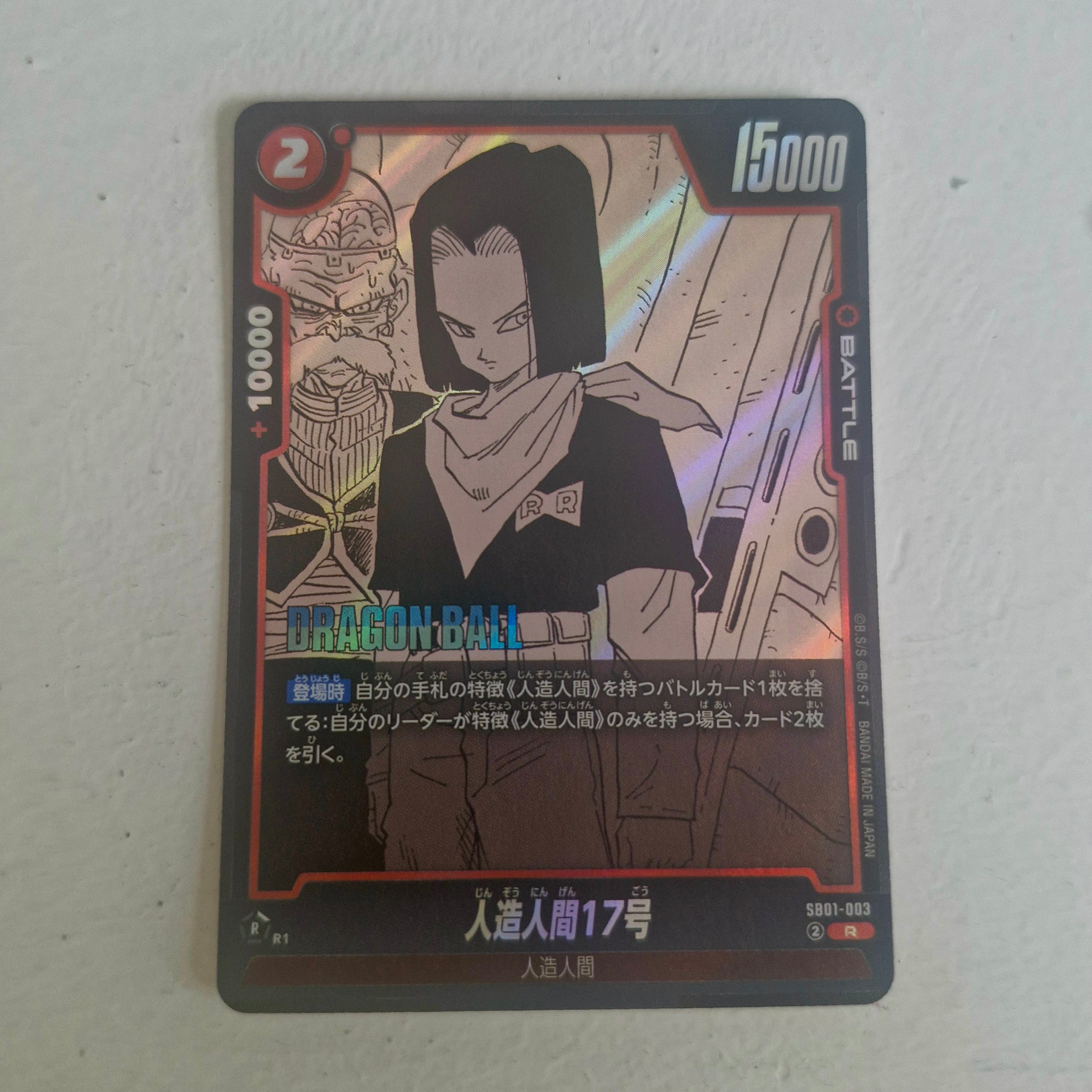Dragon Ball - Carte Dragon Ball Super Card Game Fusion World Part SB01 - 003 R
